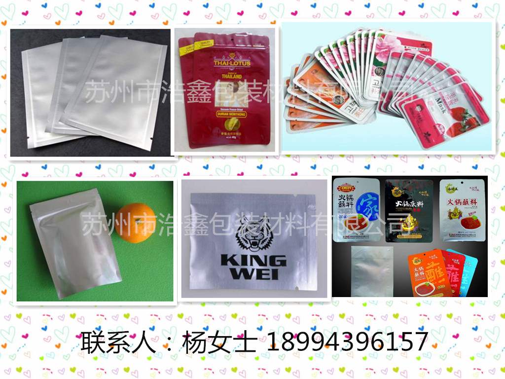 威海市高温铝箔袋,环翠区高温铝箔袋,高温铝箔袋,高温铝箔袋生产商