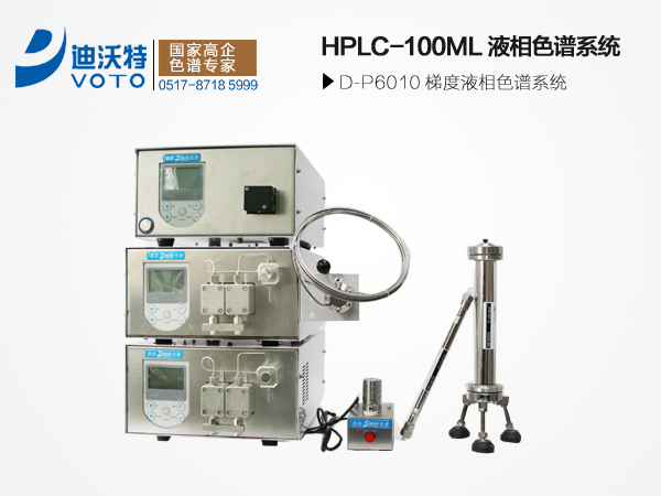 HPLC-100MLҺɫϵͳݶȣ
