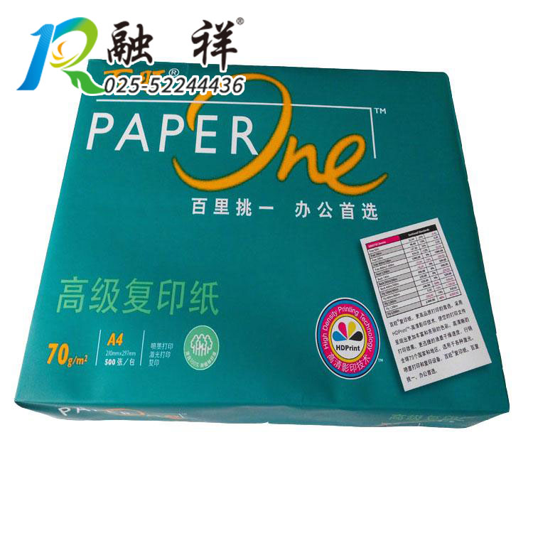 南京供应批发 A4复印纸打印纸 绿百旺70G 电脑打印纸 办公用品