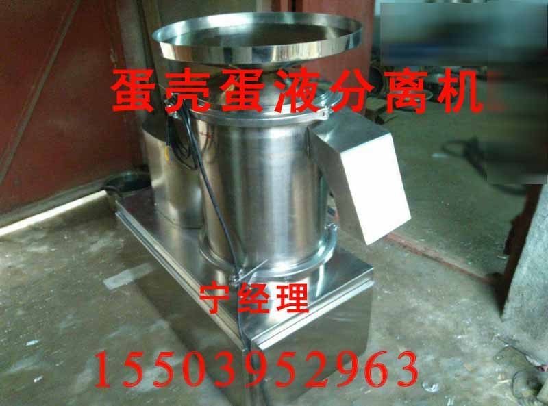 蛋壳蛋液分离去壳机打鸡蛋机蛋液过滤机