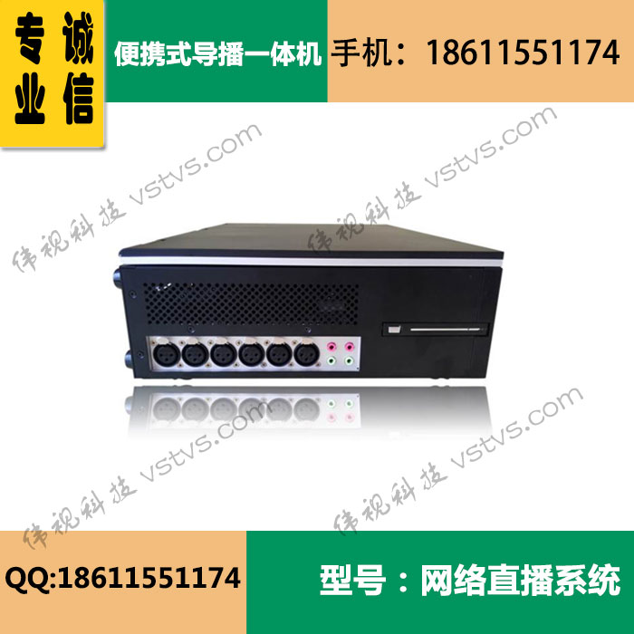 VSmade 伟视便携式导播系统