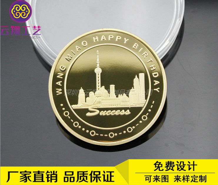 河北制作纪念币 纯金纪念章定制价格