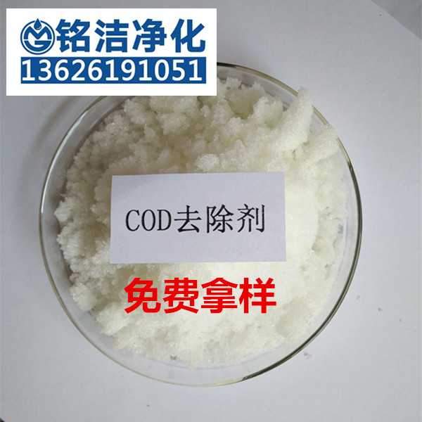 ˮCODȥ ˮҩŨCOD