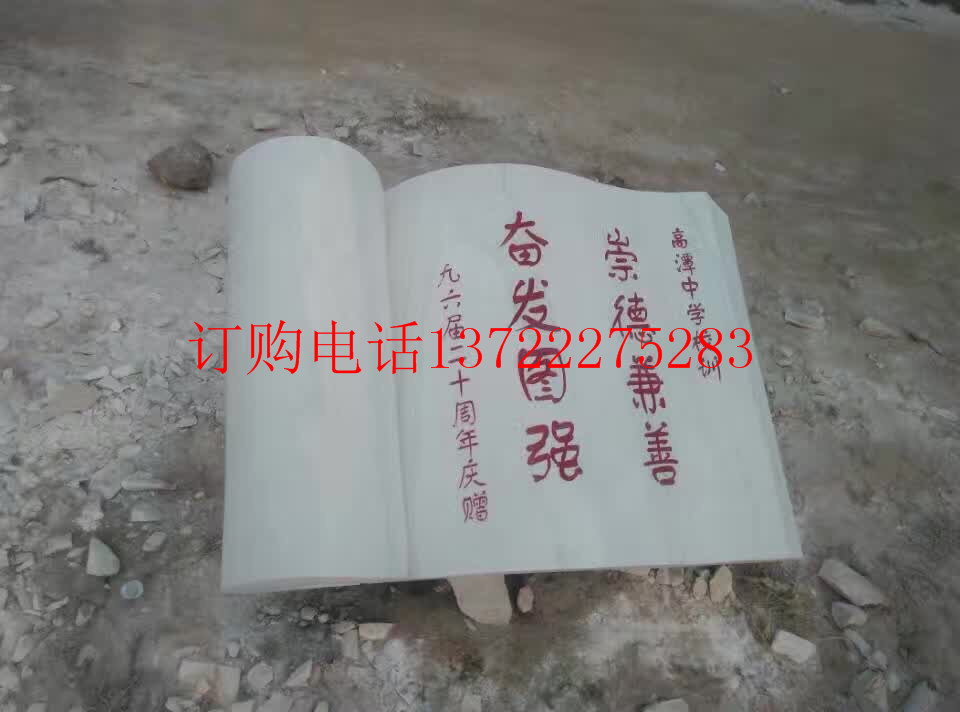 ʯ鼮ʯͷ֣