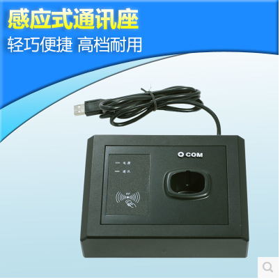 鑫澳康巡更系统 电子巡更座 感应式巡更通讯座