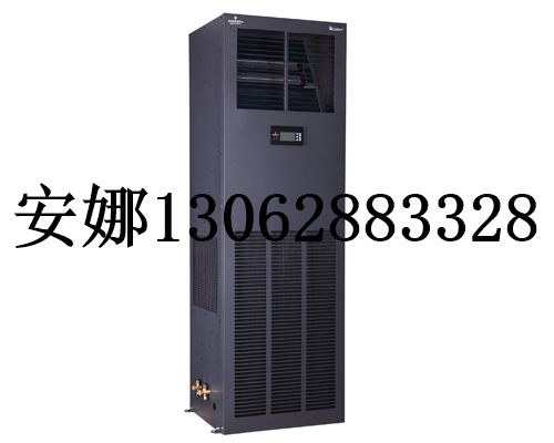 上海艾默生恒温恒湿机房空调