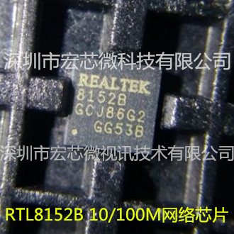 RTL8152B-VB-CG REALTEK 10/100MоƬ
