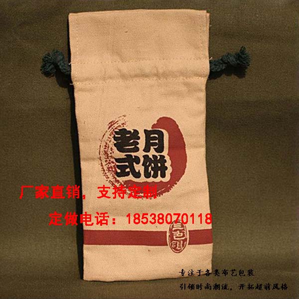 郑州订做老式月饼礼品布袋-订做老式月饼礼品布袋公司