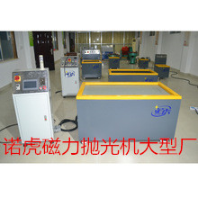 工作速度快高品苏州磁力抛光机厂家诺虎批量供应商