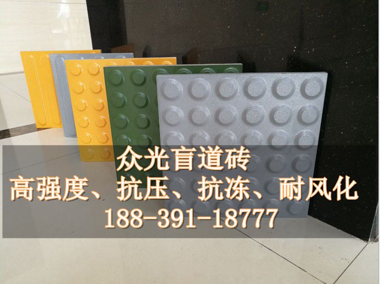 圆点全瓷盲道砖|高铁圆点止步砖|全瓷导向砖_中冠建材