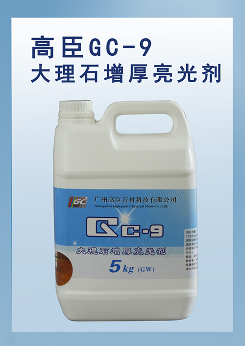 ߳GC-9ʯ