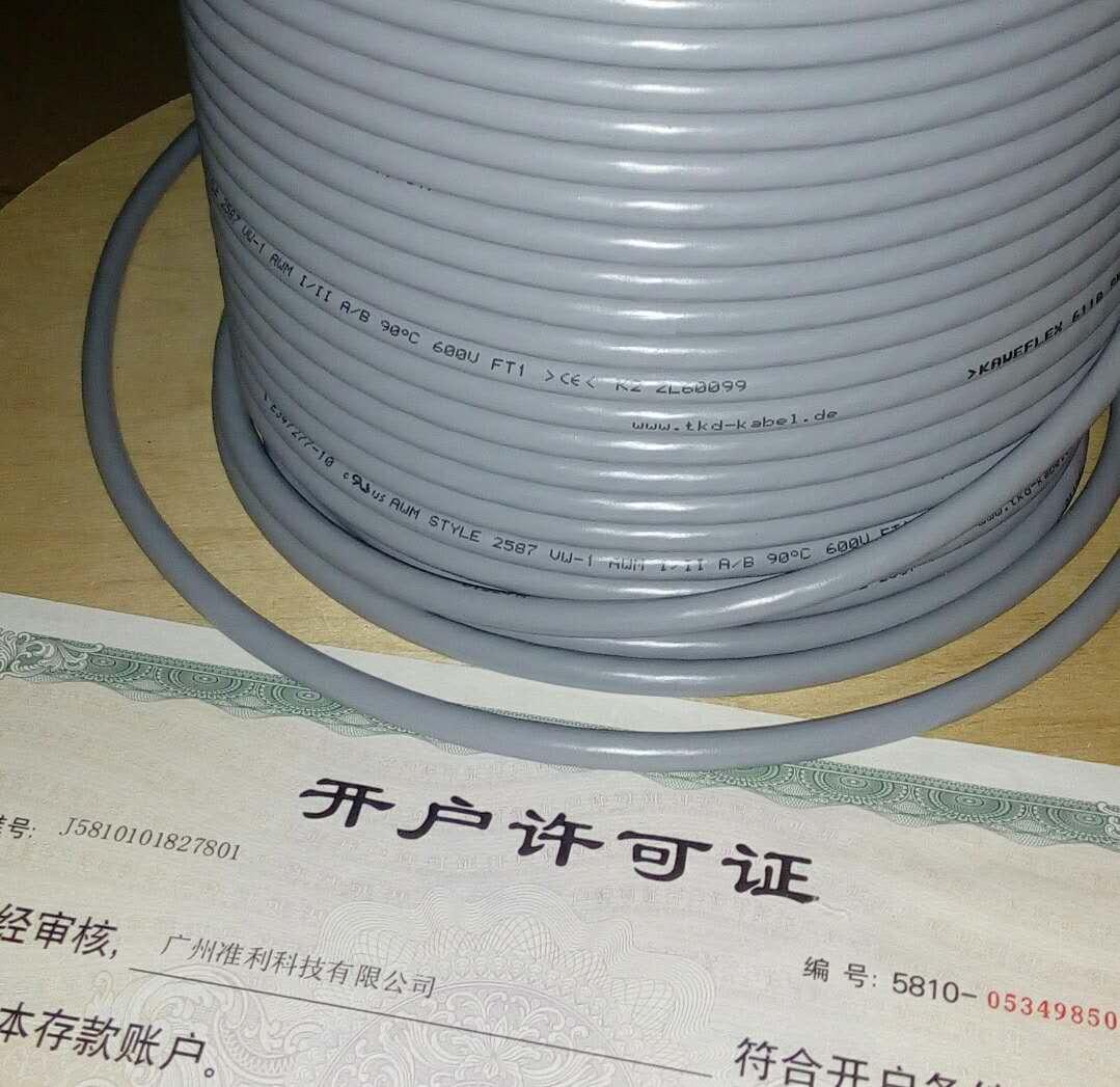 KAWEFLEX 6110 SK-PVC UL/CSA