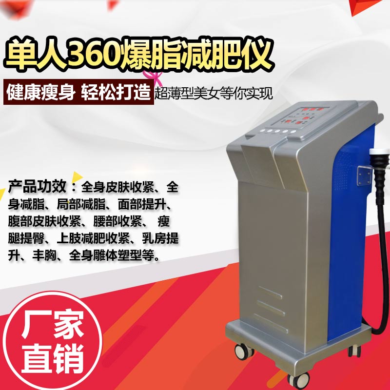 塑身减肥仪厂家批发 塑身减肥仪价格