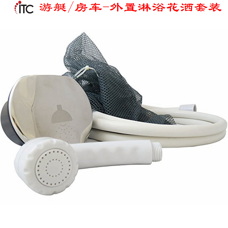 改装船用房车游艇不锈钢花洒淋浴器,花洒套装,外置淋浴套装