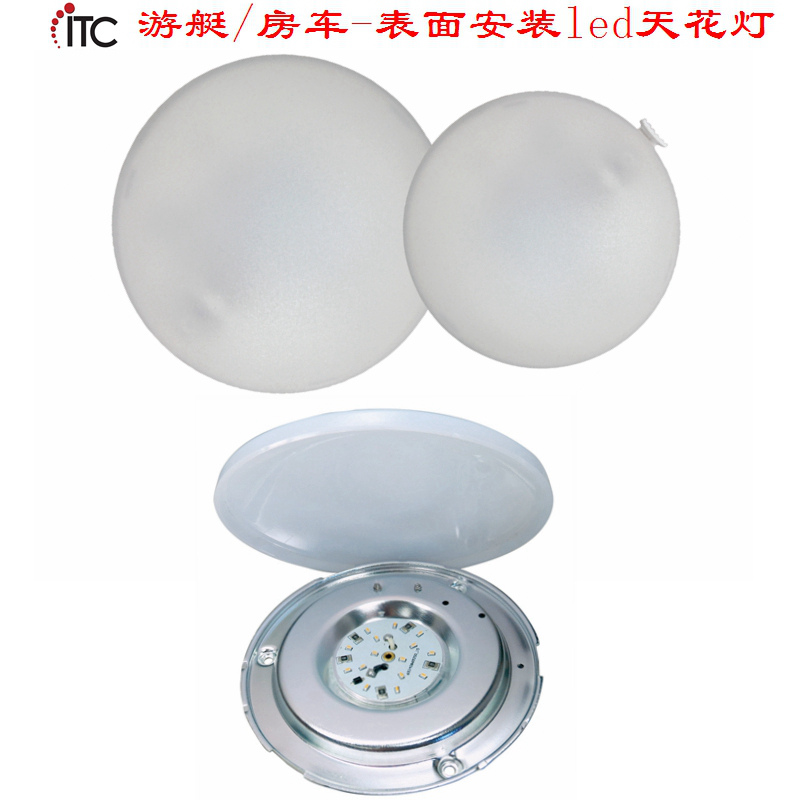 房车灯游艇灯LED天花灯,室内吸顶灯,自带开关灯具,12V低电压