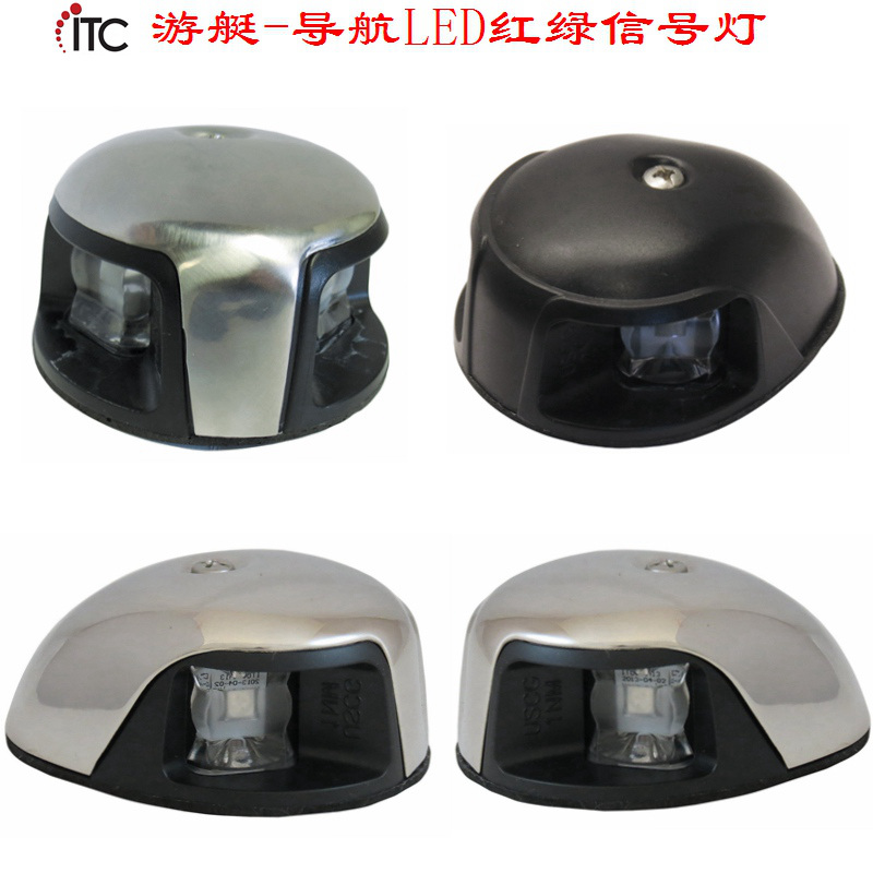 船灯游艇灯,LED导航灯,船舶用灯,船头灯,LED舷灯,双色信号灯