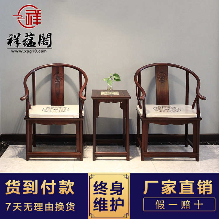 红木大红酸枝圈椅批发 祥蕴阁卧室红木圈椅