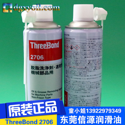 ThreeBond 2706ٸϴ