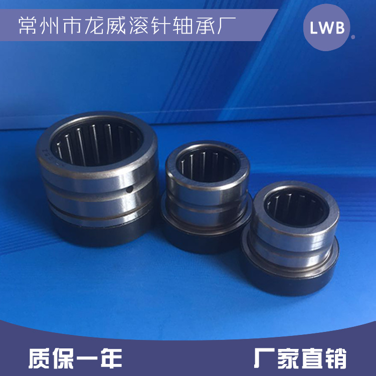 LWB轴承 NX10TN NX10ZTN 组合式 滚针 推力球轴承