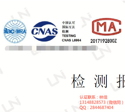 ʷŴ Ͷõ GB8898	챨	CMA,CNASȨʵ ͼ 챨