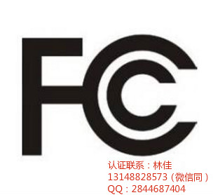 ϷֱFCC-ID֤Ҫ׼ʲô