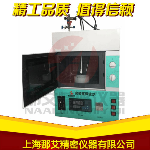 青岛实验室微波炉,实验用微波灰化炉价格,实验室用炉厂家