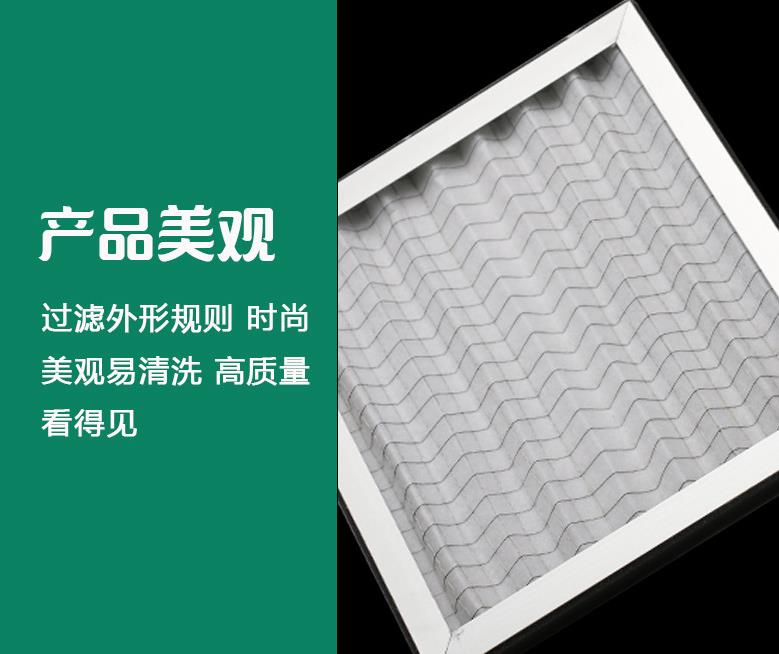 水洗空气调节系统初效过滤网芙睿希新风系统滤网