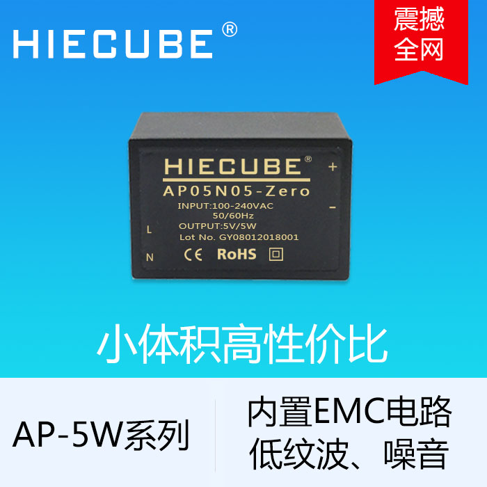 智能家居开关电源模块220V转5V1A高性能