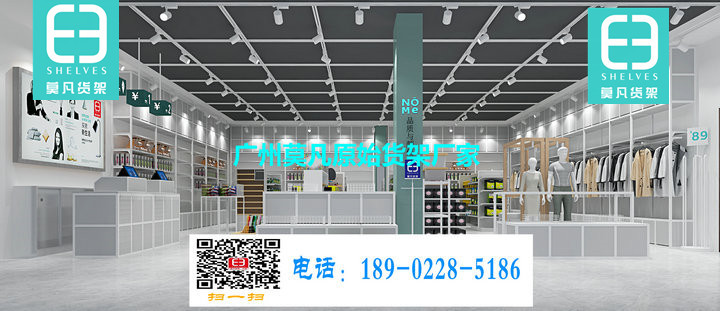 家简生活货架,伶俐饰品货架,诺米家居店货架,诺米货架,NOME货架