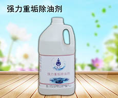 厂家直销 强力重垢除油剂