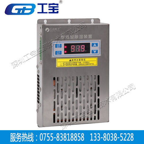 工宝电子GB-9000智能工除湿机用了都说好