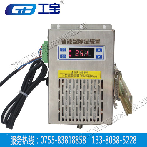 工宝GB-8070-T单排数显除湿机性价比高
