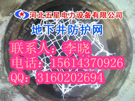 市政检查井安全防坠网【安全保护】定做60雨污水井防坠网