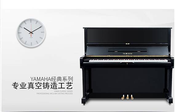 ձڶYAMAHA U1H  