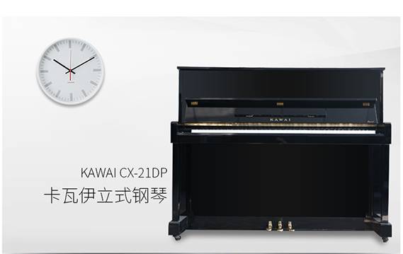 ձйŸKAWAI CX-21DP  