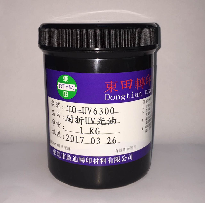 TO-UV6300UV