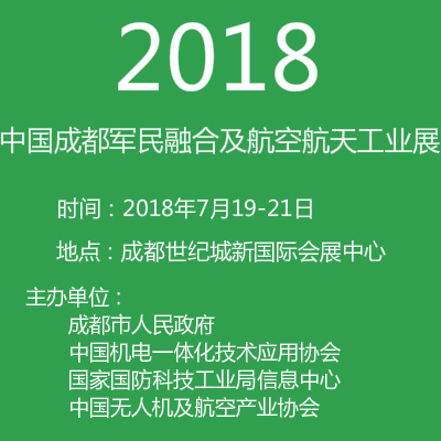 2018ɶںϼպ칤չ
