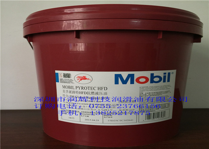 ·DȼҺѹ Mobil Pyrogard DȼҺѹ