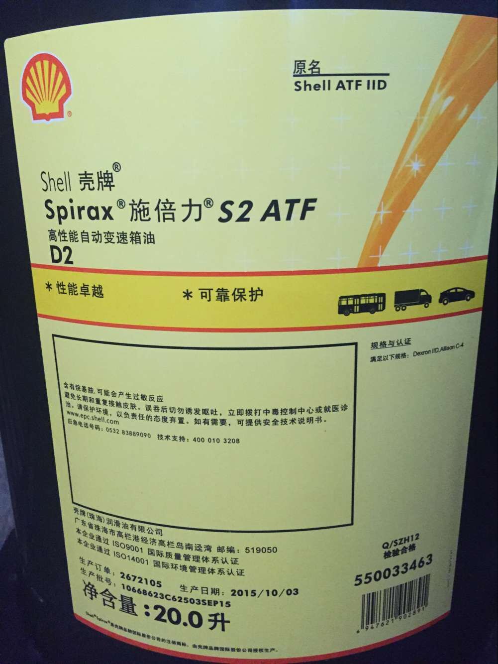 Shell Mlina S4 B680,壳牌万利得S4 B680合成循环系统油