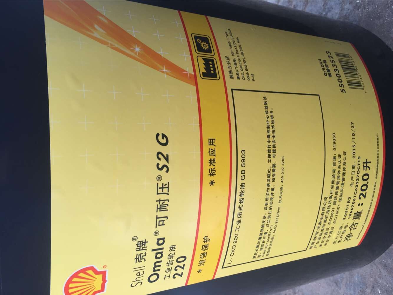 Shell Tellus S4 ME22,壳牌得力士S4 ME22合成无灰抗磨液压油