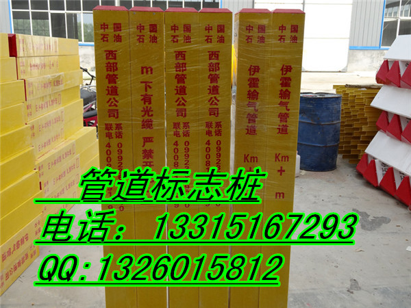 禁止挖掘——燃气管道标志桩#江苏国网电力标志桩多少钱?