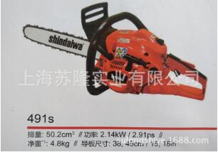 shindaiwa´;491S Ϊ´488 