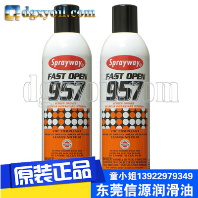 ݸӦSprayway 957˿ӡˢ