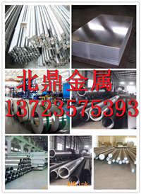 GH783高温合金板材
