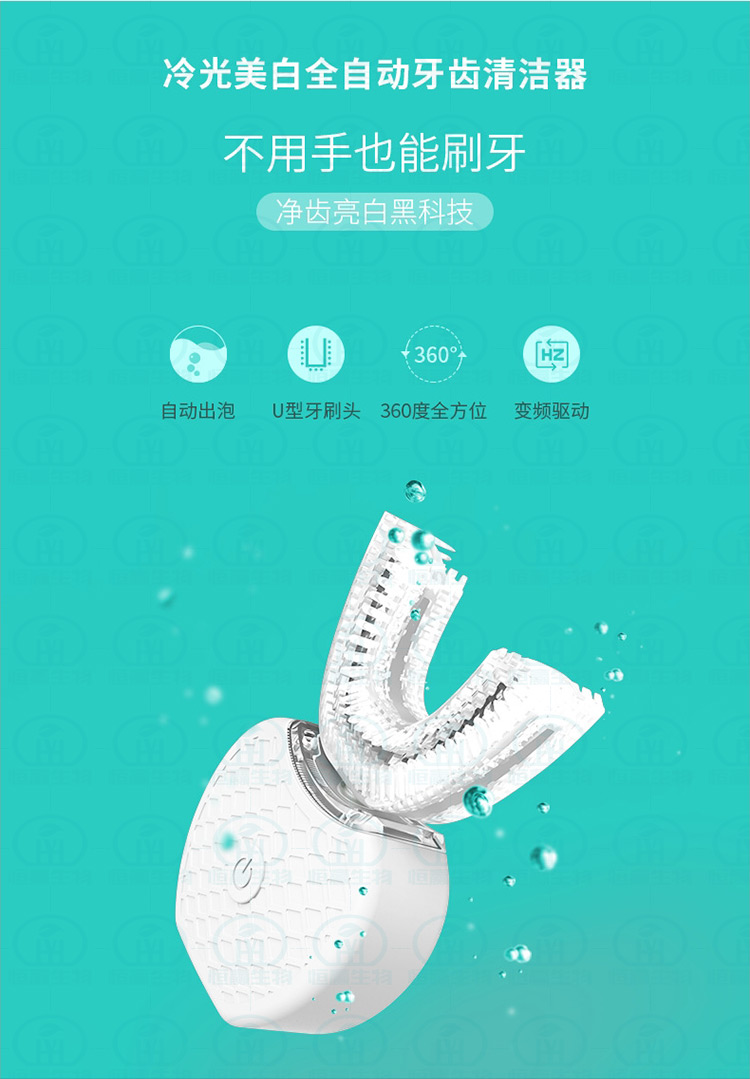 供应v-white,深爱美白360,懒人电动牙刷,全自动声波牙刷