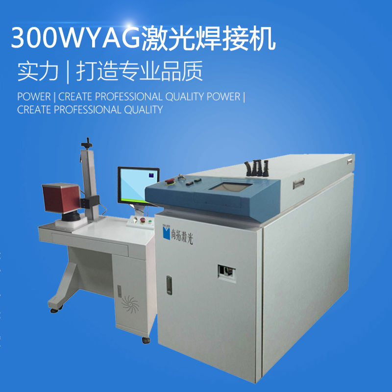300W YAGԶ˽⺸ӻҼ۸ļҺ ؼ豸