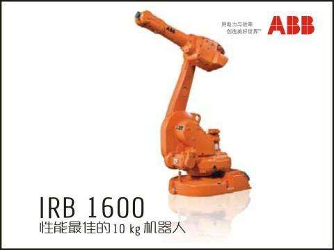 ABBˡIRB1600