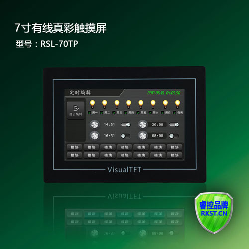 RSL-70TP 7ɫ(ʱ)