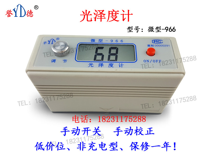   ΢-966