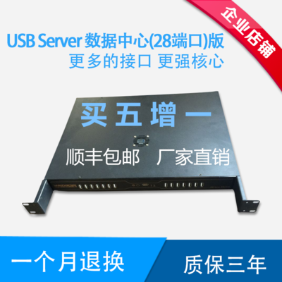 ʢѶ㳧ֱUSBserverUSBS-RG28E⻯ʶһͨ